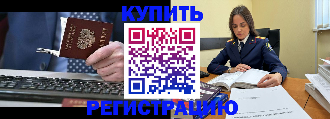 временная регистрация госуслуги в Истре