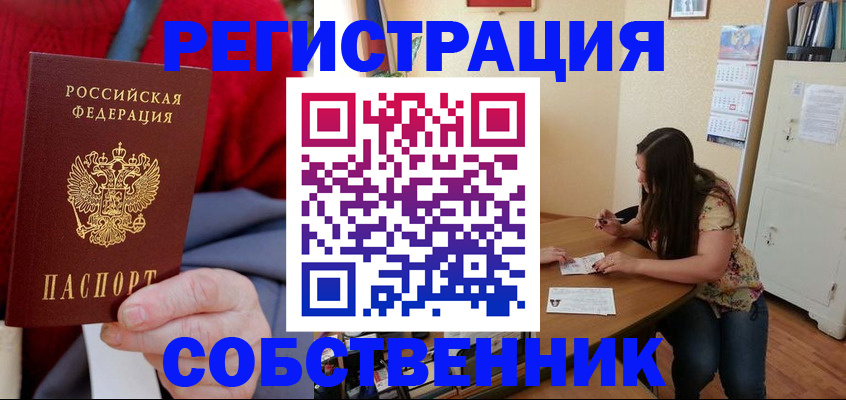 пропишу в квартире в Истре