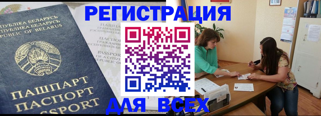 регистрация для дет. сада в Истре